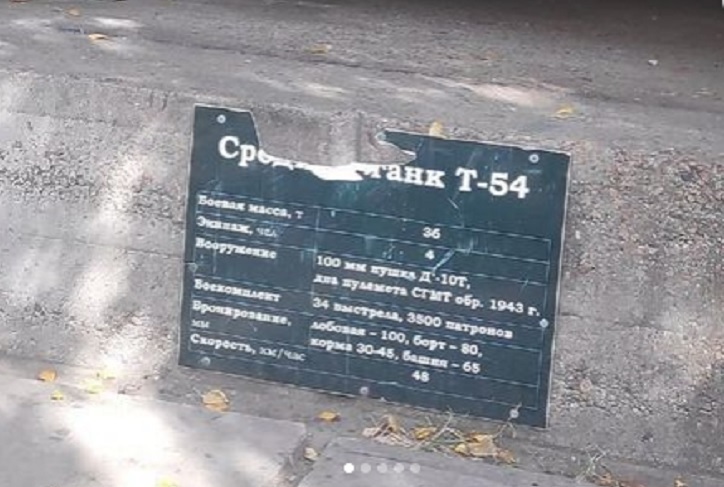 В Ангарске вандалы разрисовали танк и пушки возле музея Победы