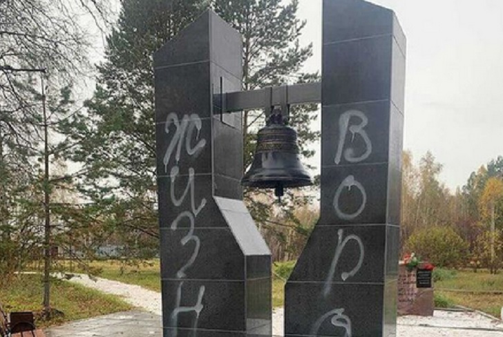 В Пивоварихе вандалы разрисовали мемориал жертвам политических репрессий