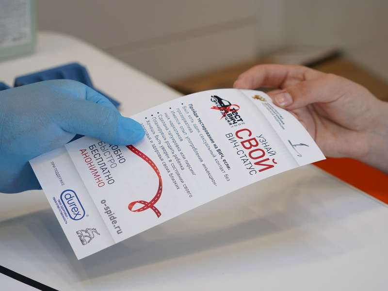 Иркутск присоединится к всероссийской акции «Тест на ВИЧ: Экспедиция 2021» 