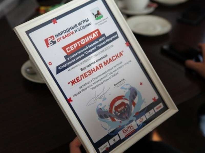 Руслан Болотов наградил победителей спартакиады «Народные игры от Бабра»