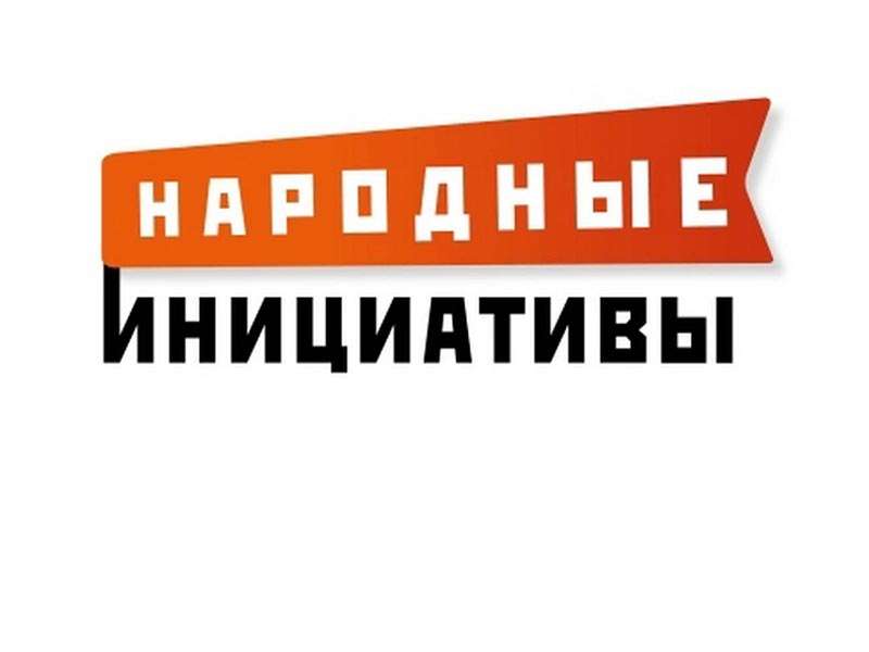 Прием заявок по программе «Народные инициативы» стартовал в Иркутске