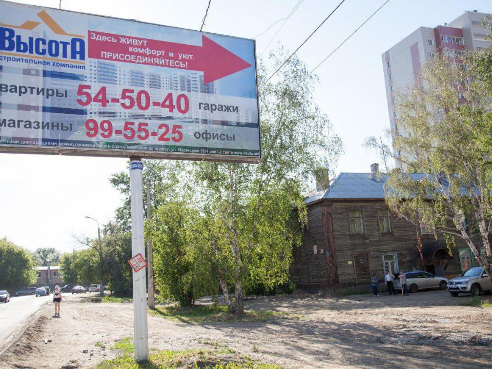Администрация Иркутска планирует расторгнуть договор с застройщиком ЖК «Высота»