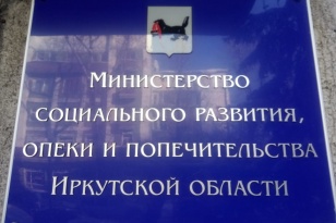 В Иркутской области социальная доплата к пенсии с 1 января 2022 года будет устанавливаться в беззаявительном порядке
