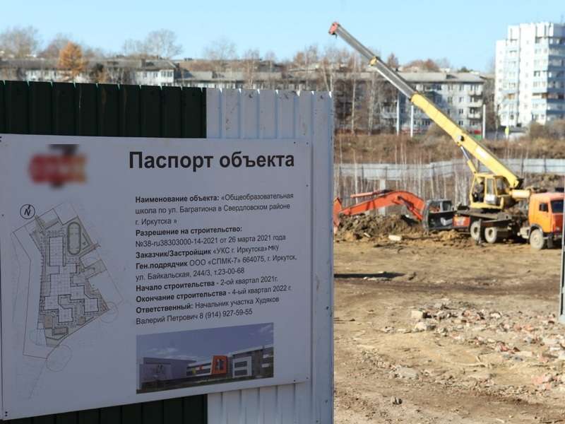 В микрорайоне Энергетиков началось строительство учебного блока для школы №75