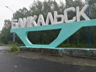 Игорь Кобзев и Игорь Шувалов подписали протокол о совместной реализации проекта развития Байкальска