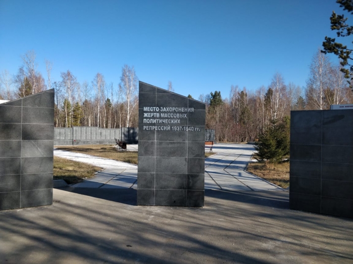Память жертв политических репрессий почтили в Иркутской области