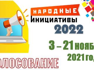 В проекте «Народные инициативы» представлены 17 проектов жителей Свердловского округа Иркутска