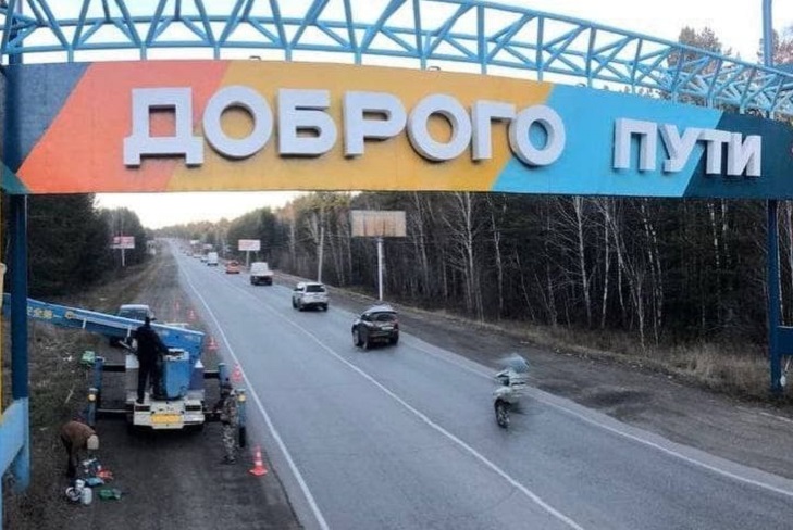 Новую стелу на въезде в Иркутск установили на 12 километре Качугского тракта
