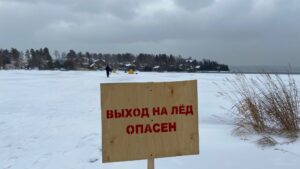 Акция &#171;Безопасный лёд&#187; стартует в Иркутской области с 22 ноября