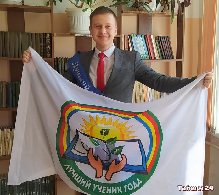 Наши люди. Тайшетец Денис Сапёлкин стал лауреатом областного конкурса &#171;Ученик года&#187;