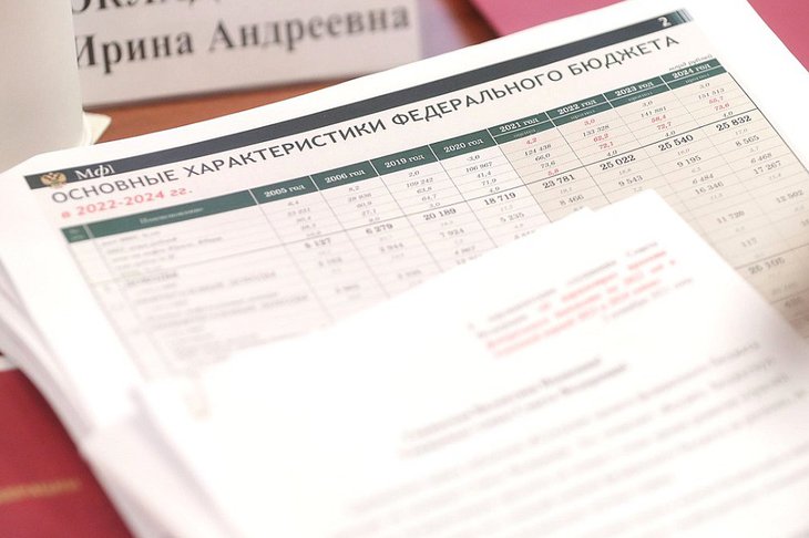 Проект федерального бюджета на 2022 год прошел второе чтение в Госдуме