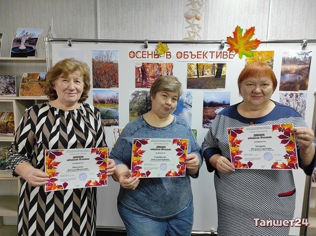 В Тайшете подвели итоги фотоконкурса «Осень в объективе» среди пенсионеров