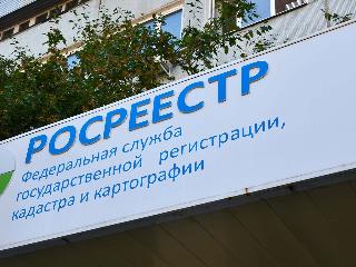 Жители других регионов стали чаще регистрировать недвижимость в Иркутской области