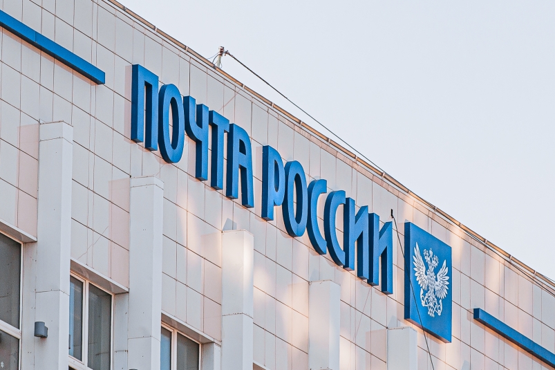 632 отделения "Почты России" в регионах ждет модернизация в 2022 году
