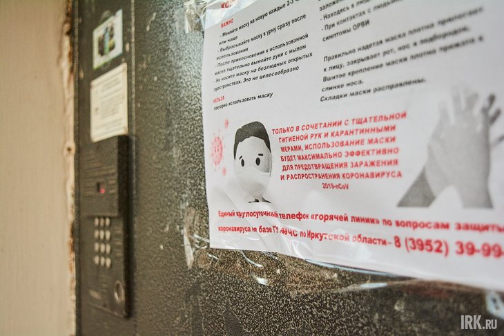 За нарушение антиковидных мер суды Иркутской области выписали 17 штрафов