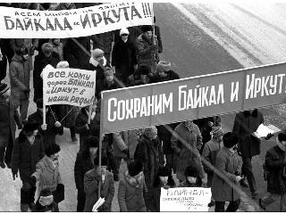 В Иркутске 34 года назад прошла первая в СССР массовая демонстрация