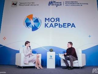С 1 по 9 декабря в Иркутской области пройдет финал областного конкурса «Моя карьера»