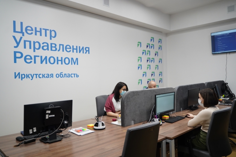ЦУР обработал более 30 тысяч сообщений жителей Иркутской области в социальных сетях