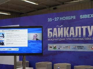 Иркутские эксперты подвели итоги выставки "Байкалтур"