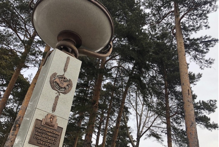 Первый в регионе памятный знак медработникам открыли в Ангарске