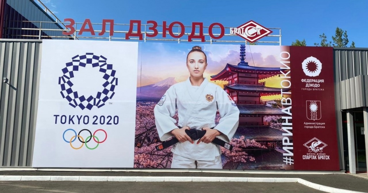 Братская дзюдоистка Ирина Долгова получит премию губернатора Иркутской области за участие в Олимпийских играх в Токио