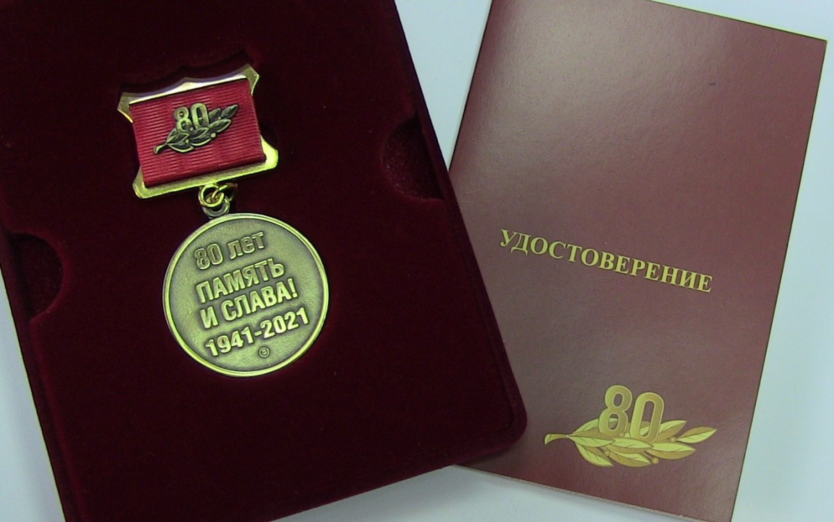 Пятеро жителей Иркутской области награждены нагрудным знаком «80 лет битвы за Москву»