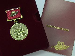Пятеро жителей Иркутской области награждены нагрудным знаком «80 лет битвы за Москву»