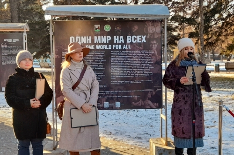 Открытие фото-выставки "Один мир на всех" состоялось в Иркутске