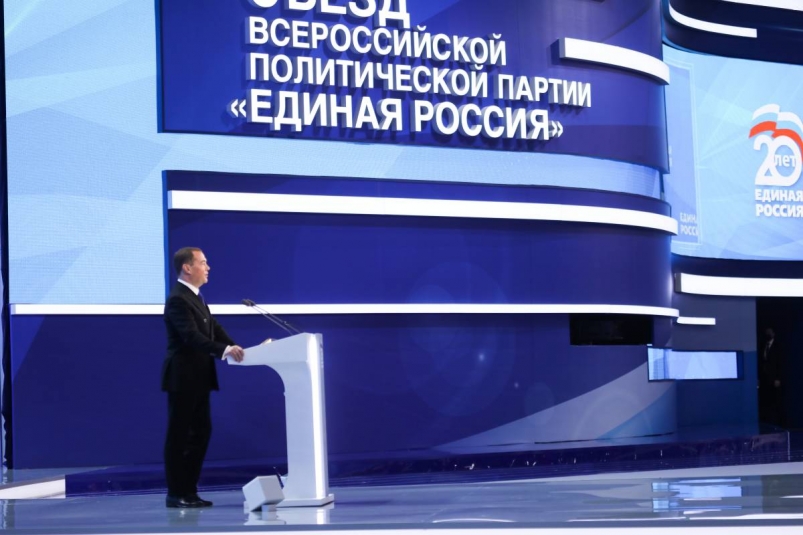 Дмитрия Медведева переизбрали председателем партии "Единая Россия"