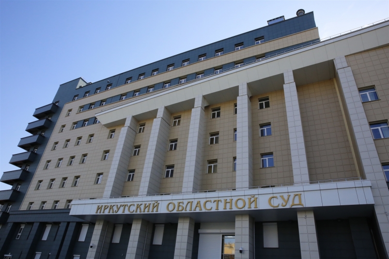 "Иркутскэнергосбыт" подписал соглашение о сотрудничестве с Иркутским областным судом