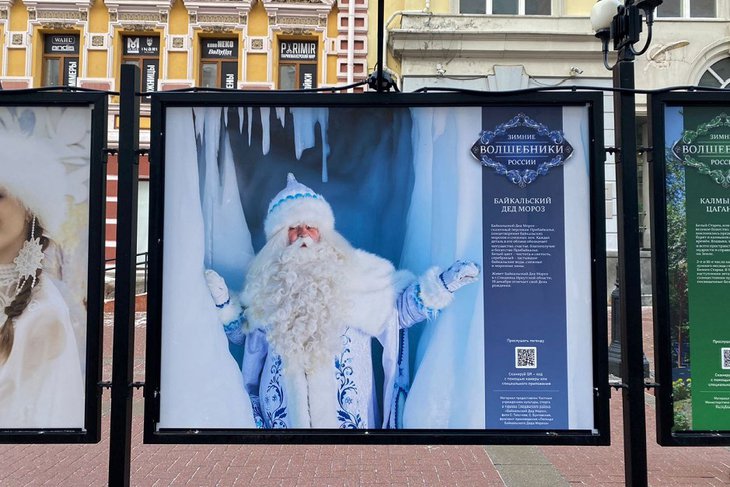 Стенд про Байкальского Деда Мороза стал частью фотовыставки в Москве