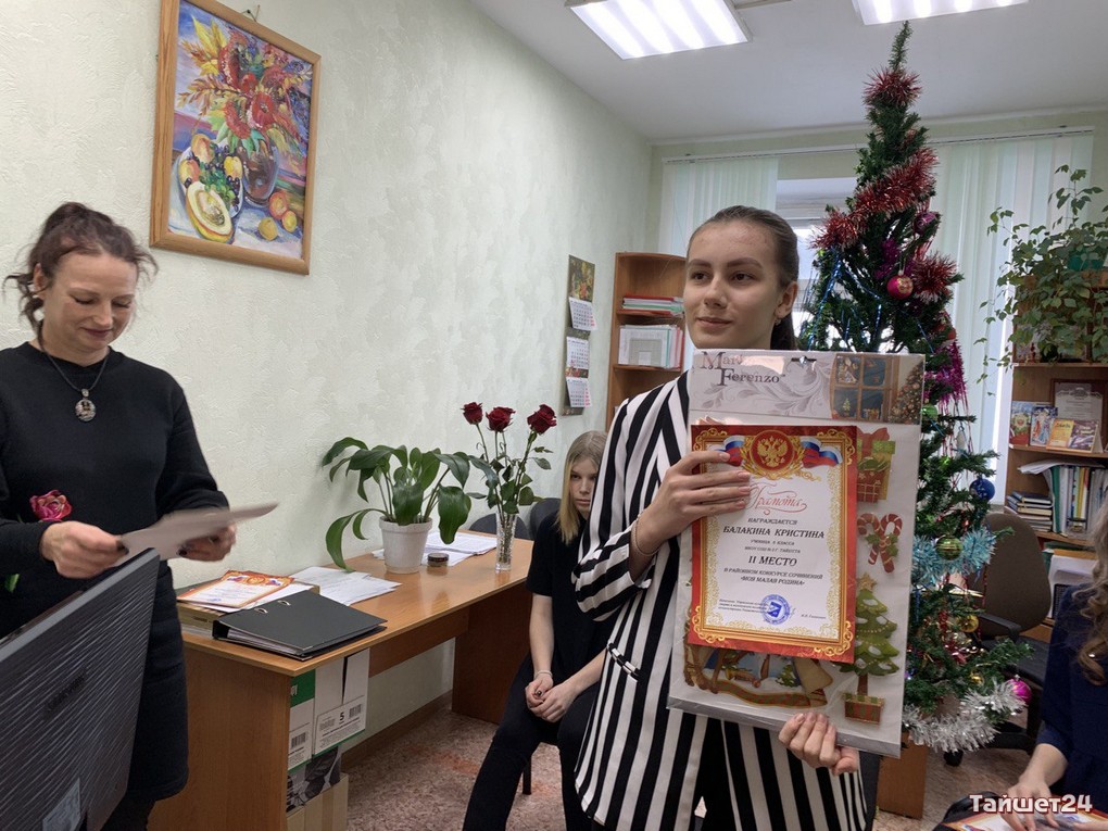 Итоги конкурса сочинений «Моя малая Родина» подвели в Тайшетском районе