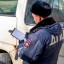 Кого станут штрафовать на две тысячи рублей за отсутствие техосмотра, объяснили в ГИБДД