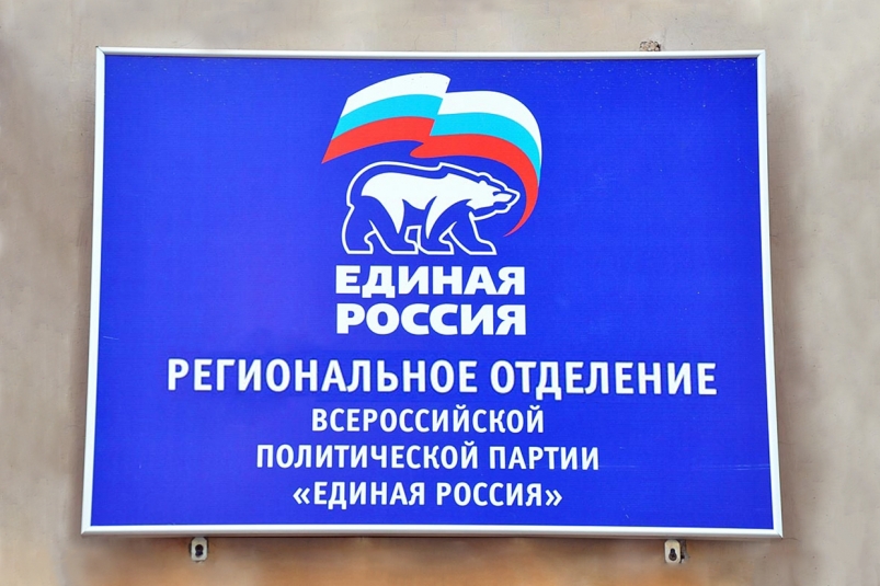 "Единая Россия" в Приангарье проведет неделю приемов граждан с 31 января по 4 февраля