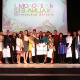 В Иркутске начался прим заявок на конкурс «Молодежь Иркутской области в лицах»
