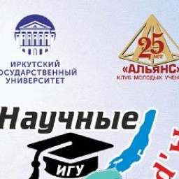 «Научные weekend-Ы» расскажут о Байкале как объекте всемирного наследия