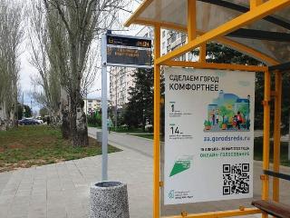 Самые популярные скверы в Иркутской области выявило голосование  по программе «Формирование комфортной городской среды»