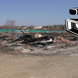Половино-Черемхово после пожара. Видео с места событий