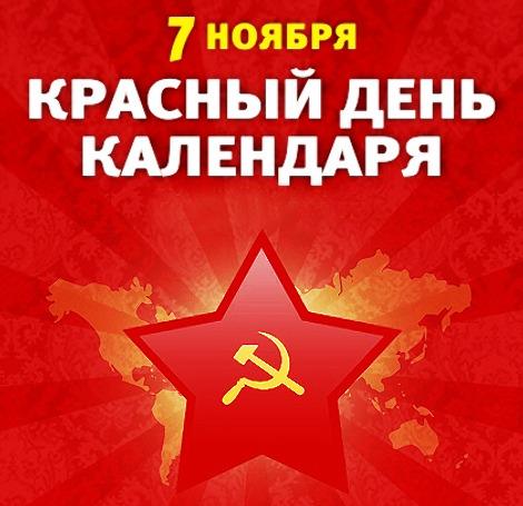 Шествие, лекции, концерты пройдут в Иркутске в честь столетия Октябрьской революции
