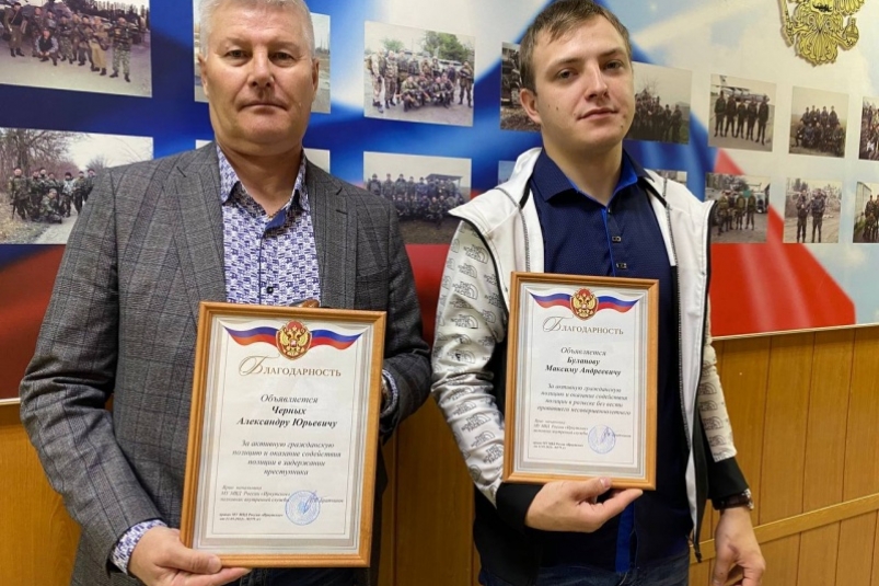 Двоих жителей Иркутска наградили за помощь в раскрытии кражи и розыске девочки