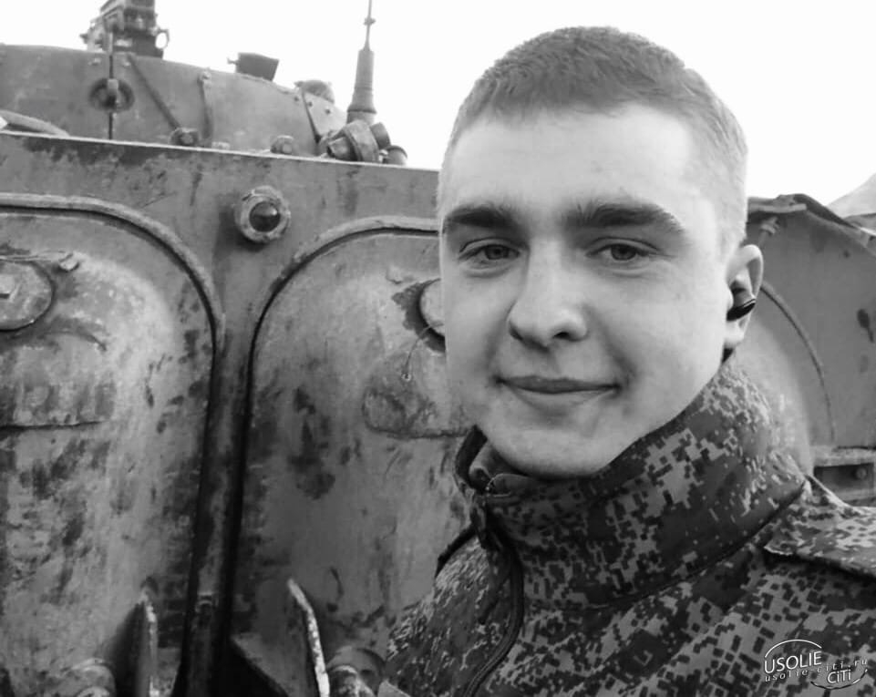 В Усолье-Сибирском простились с 21-летним Владимиром Паниным, погибшим на Украине