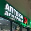 Работников двух иркутских аптек оштрафовали за продажу лекарств без рецепта