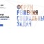 Первый Форум решения социальных задач пройдет в Москве 2-3 июня