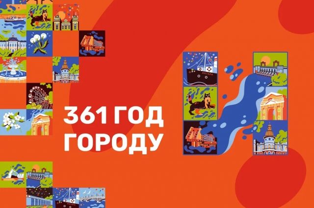 Фирменный стиль празднования Дня города представили в Иркутске