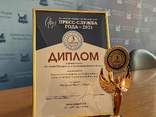 Иркутский проект "#всместесМэром" стал одним из лучших на международном конкурсе