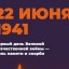 Жители Приангарья могут принять участие в онлайн-акции «Свеча Памяти»