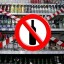 Продажу алкоголя ограничат в Иркутской области в июне
