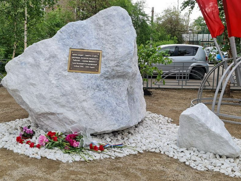 Депутат Алексей Распутин вместе с жителями 22 июня открыл сквер Памяти в предместье Рабочее