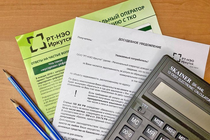 РТ-НЭО Иркутск начал рассылку досудебных уведомлений должникам за вывоз ТКО