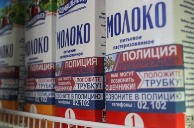 В Иркутске полиция предупреждает граждан о мошенниках с помощью молока